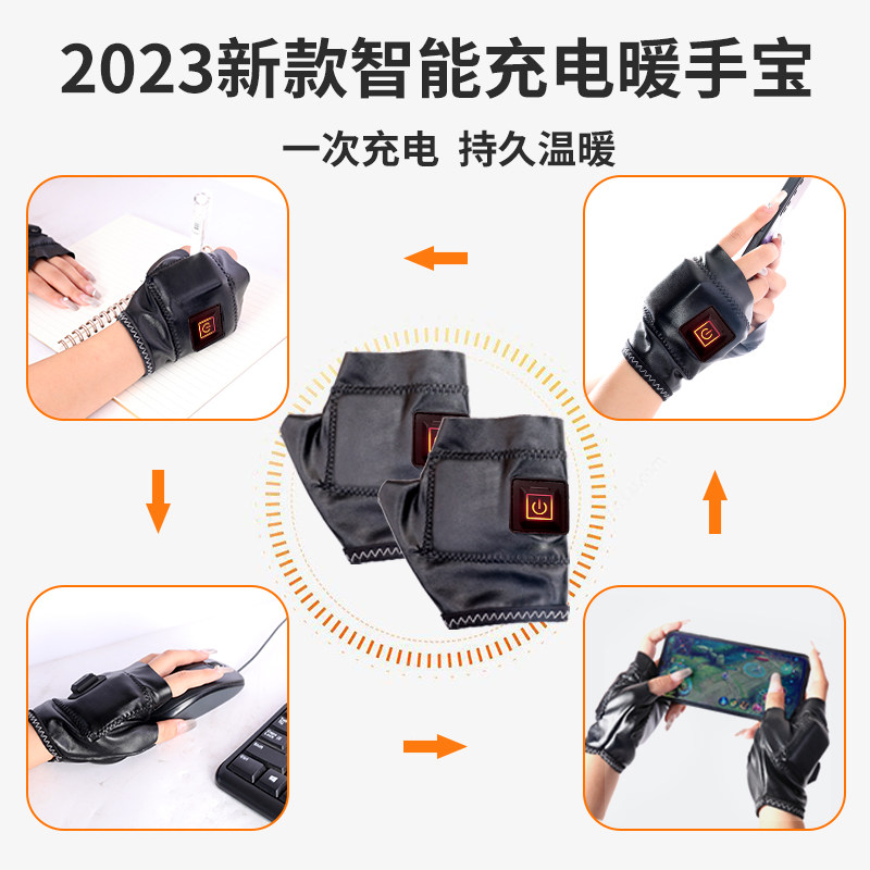 2023新款智能暖手宝手套充电加热超薄款自保暖发热骑行办公写字冬