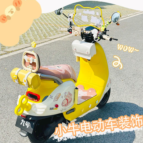 适用小牛电动车装饰配件2026