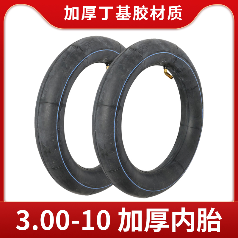 300-10加厚内胎35010电动车