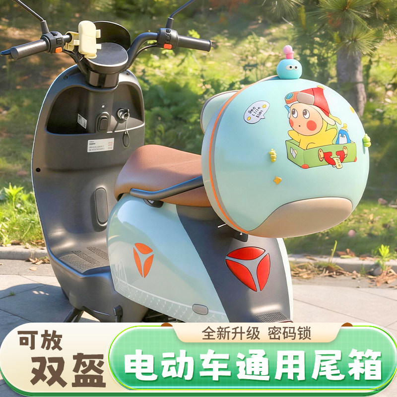 电动车后备箱后背尾箱后置车筐储物尾包头盔收纳神器适用爱玛雅迪