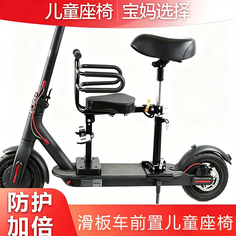 适用小米滑板车座椅儿童九号配件图片