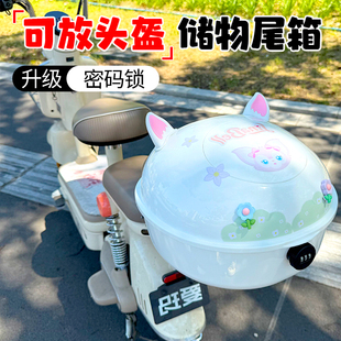 新日电动车后备箱后靠背尾箱电车放头盔神器尾包雅迪爱玛绿源配件