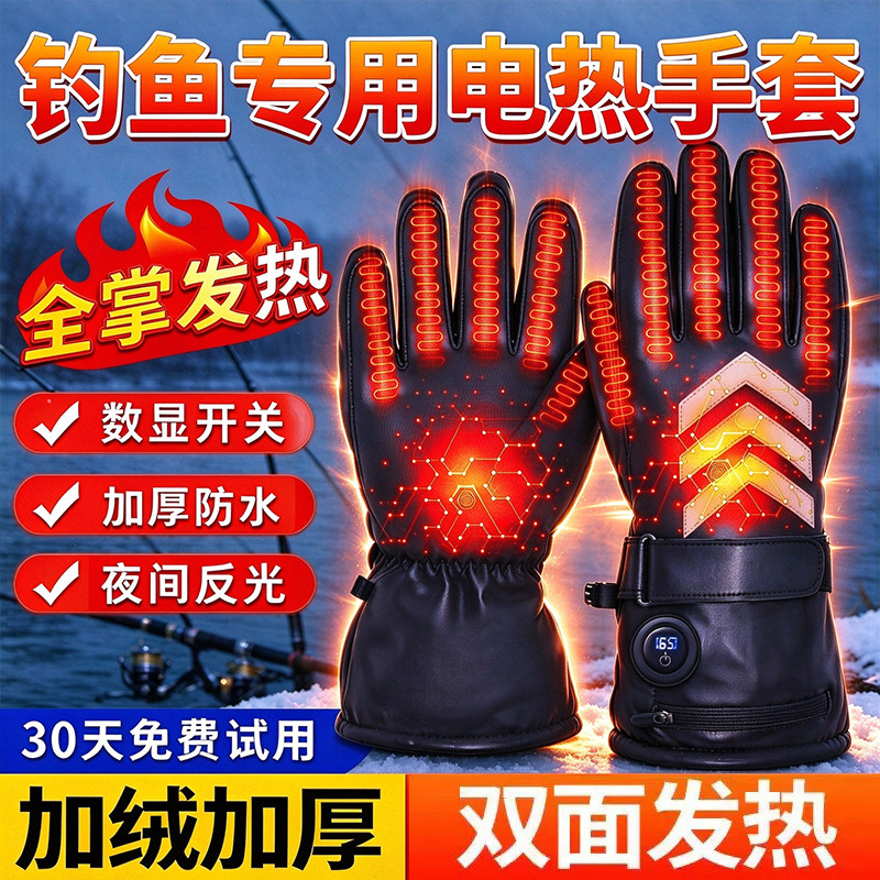 钓鱼专用加热手套充电加热皮手套带电池双面发热户外防水加绒加厚
