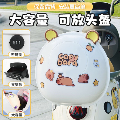 2025新款卡皮巴拉同款后备箱