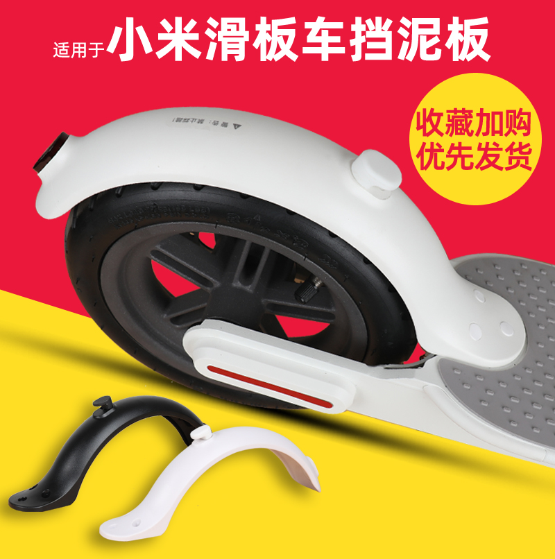 挡泥m365pro带挂钩电动滑板车