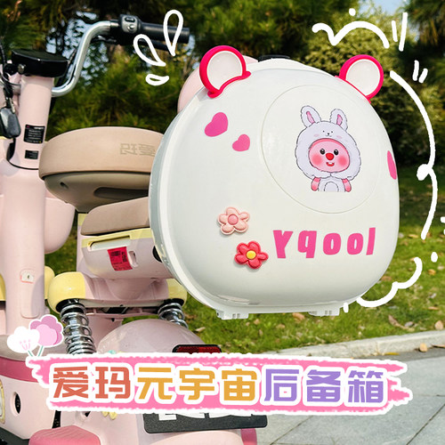 2026新款电动车后备箱可爱女生
