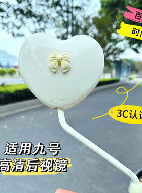 适用九号q85c后视镜电动车装饰品Q80C通用qzmix改装小配件Q70镜子