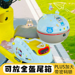 电动车后备箱后置储物车筐放头盔收纳尾包后尾箱配件爱玛台铃9号