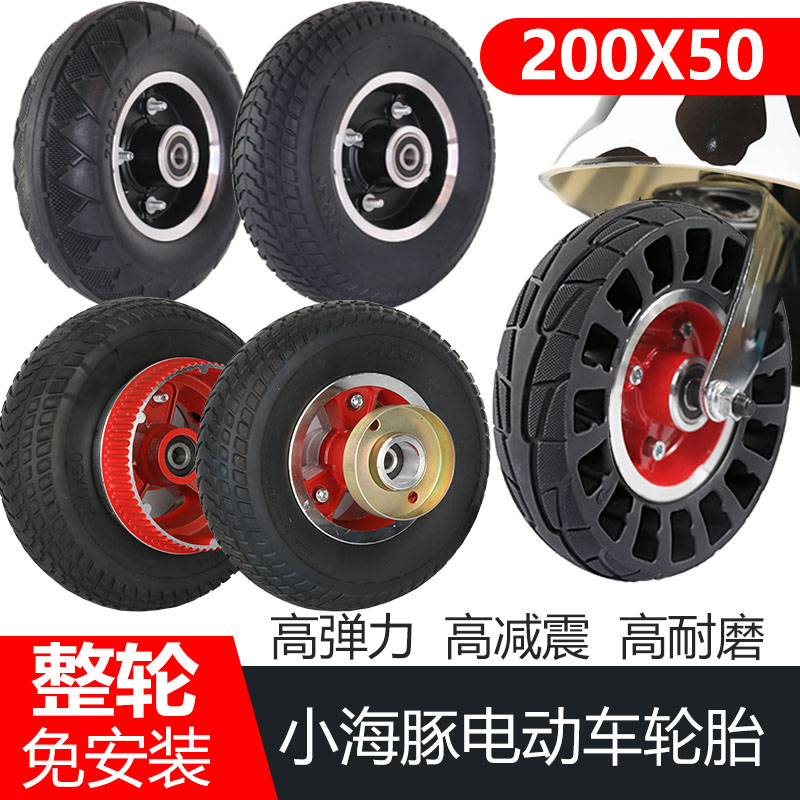 200x50实心胎整轮小海豚