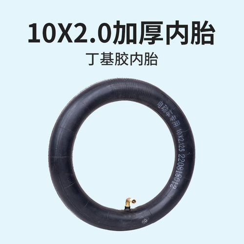 10x2.0加厚丁基胶内胎