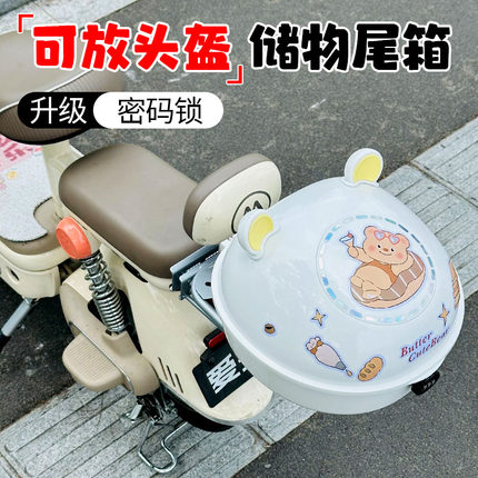 电动车后备箱后置储物尾包电瓶摩托车后尾箱爱玛台铃雅迪配件小牛