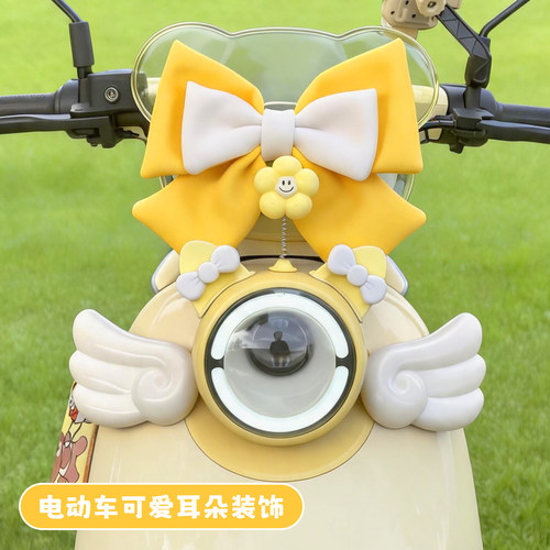 电动车装饰小配件可爱新款