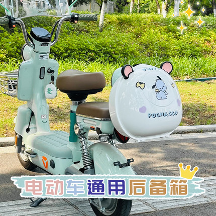 电动车后备箱通用尾箱雅迪摩登爱玛台铃电瓶车后置储物收纳小配件