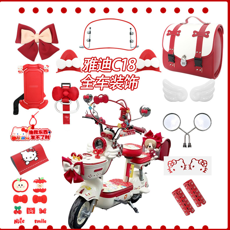 适用雅迪C18装饰电动车外观改造配件C09手机支架后备箱挂钩挡风板,电动车/配件/交通工具,更多电动车零/配件,淘宝优惠券,粉丝福利购,淘宝优惠卷