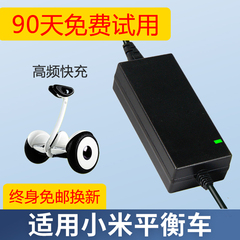 适用小米9号电动平衡车充电器四孔迷你九号原装配件63V三孔头通用