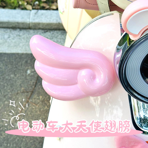 电动车装饰品2026新款