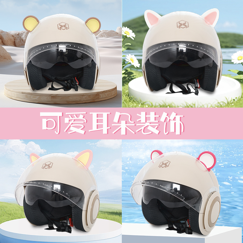 2025新款可爱头盔耳朵