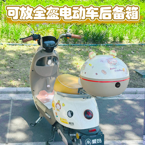 电动车后备箱通用大容量