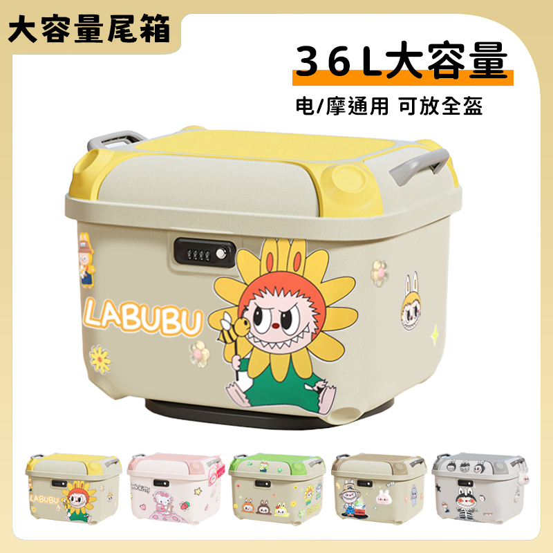 电动车后备箱大容量方箱