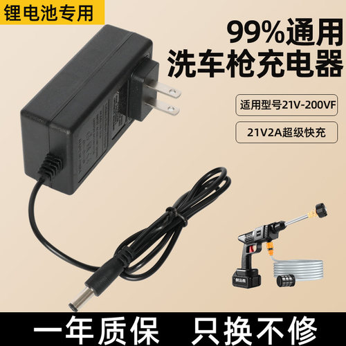 21V快充充电器带保护板