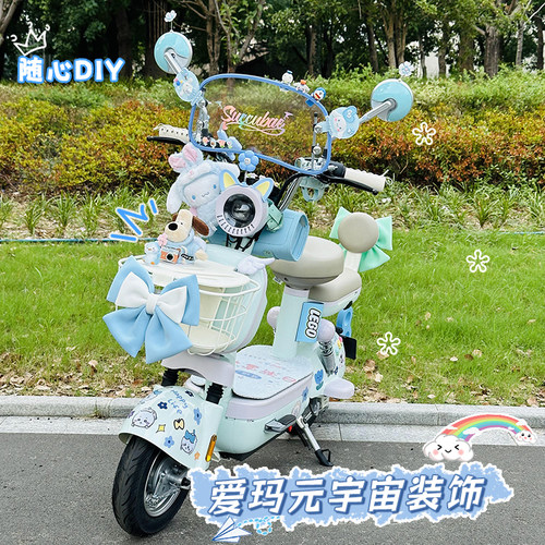 适用爱玛元宇宙pro配饰青盐绿
