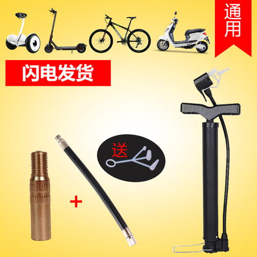 电动滑板车通用延长气嘴