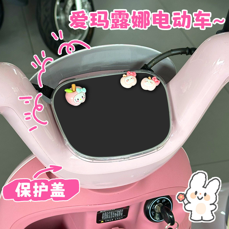爱玛露娜2.0专用电动车仪表壳防水装饰改装小配件屏幕膜仪表盖罩,电动车/配件/交通工具,电动车仪表壳,淘宝优惠券,粉丝福利购,淘宝优惠卷