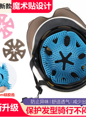 电动车头盔内衬垫防压头发神器不压头发安全帽内衬内垫贴男女通用