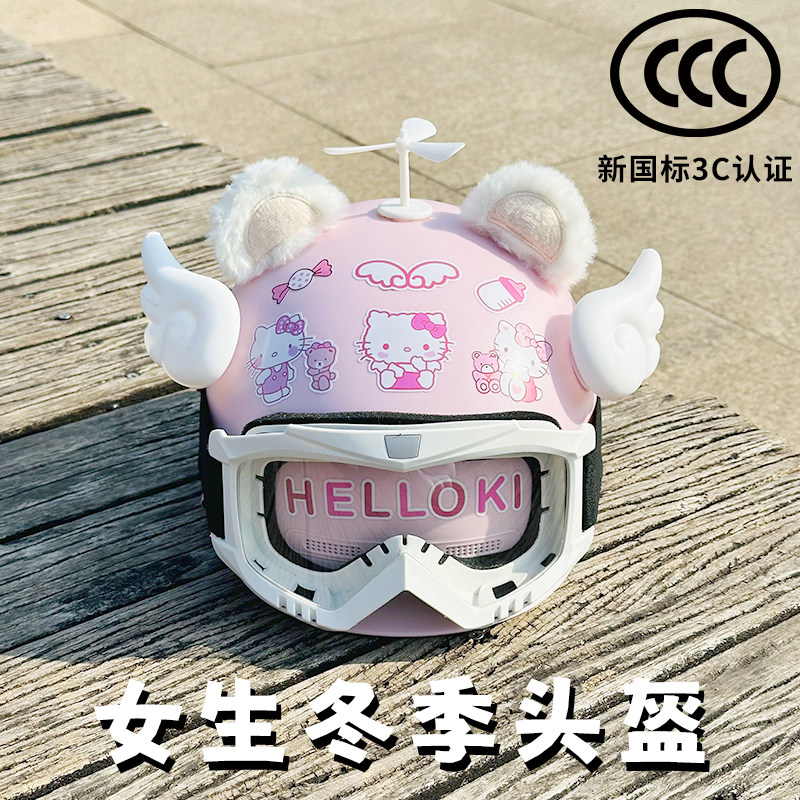 电动车头盔女士可爱电瓶车3c认证安全帽四季通用全盔冬季半盔耳朵