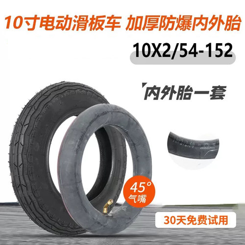 轮胎内外胎大全10寸通用