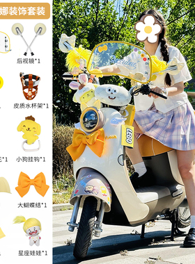 爱玛露娜配饰黄色电动车装饰2025贴纸luna艾玛改造小配件后备箱全