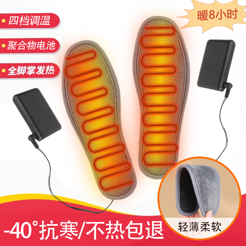 新款带电池电热鞋垫高温强续航