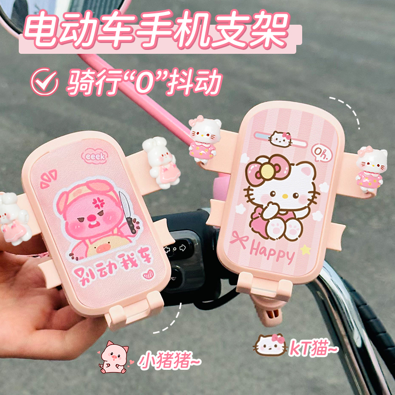 2025新款电动车手机支架
