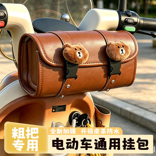 电动车防水前挂包通用2026新款