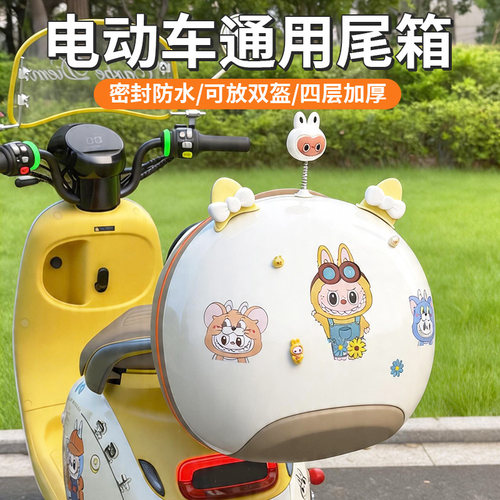 适用爱玛墩墩新款电动车后备箱