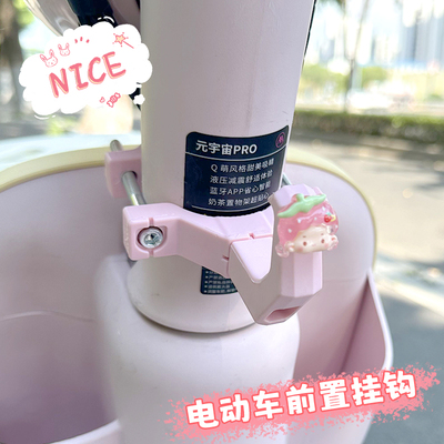 2025新款可爱挂钩电动车