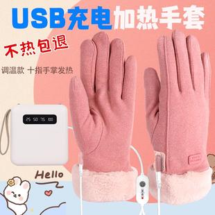 USB加热手套冬季 粉色 充电加热棉手套骑行保暖发热加绒电热女士款