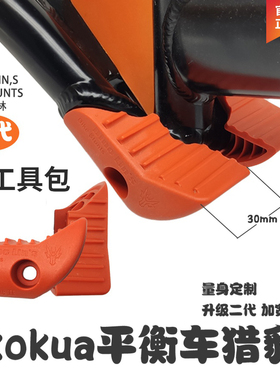 儿童平衡车猎豹kokua可酷娃防滑踩脚踏核桃轮蝴蝶kazam改装配件