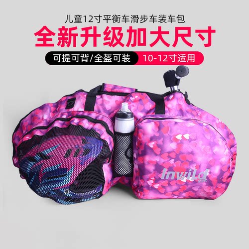 儿童平衡车滑步车装车包