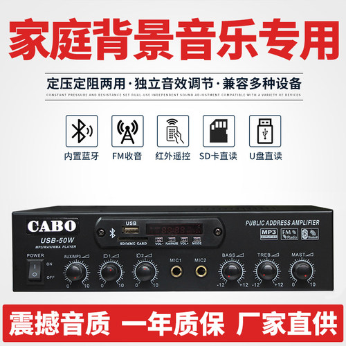 加宝USB-50W定压吸顶广播功放