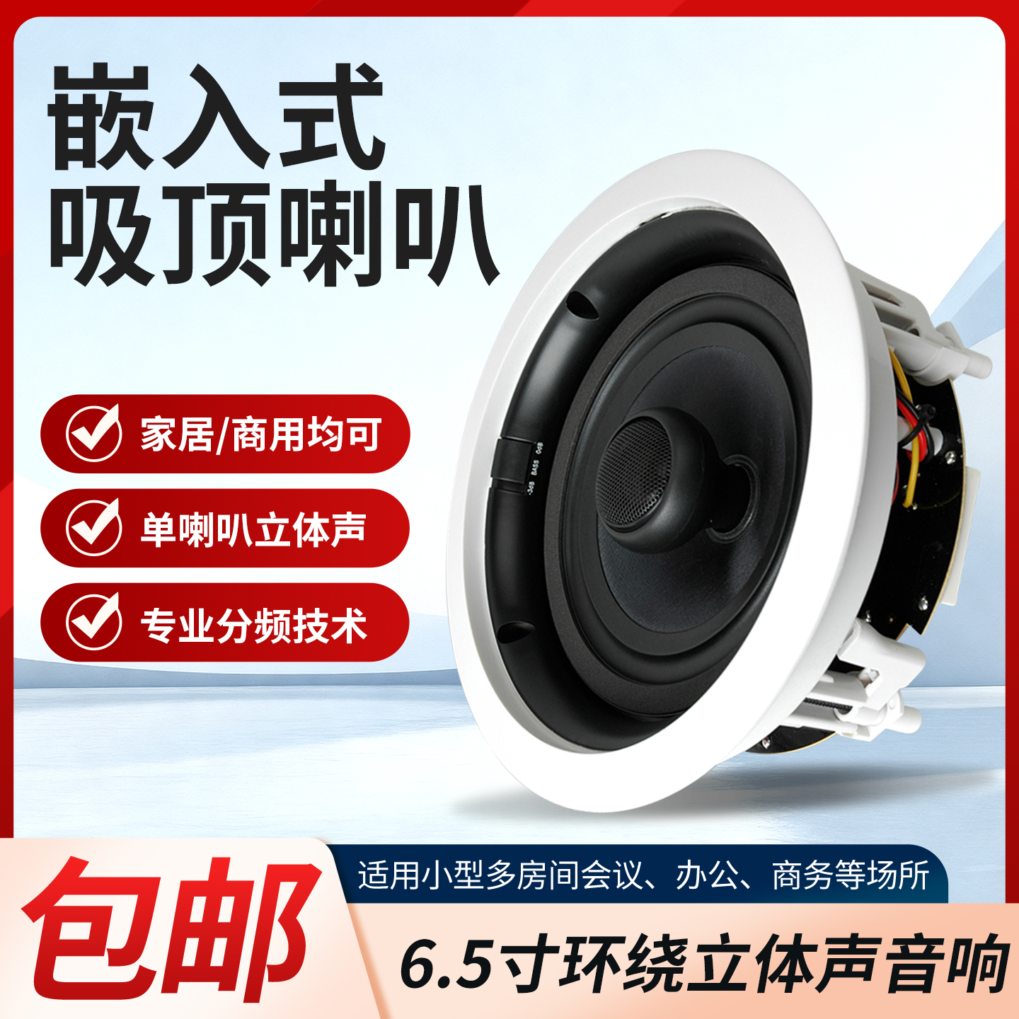 Hivi/惠威 VR6-C智能背景音乐定阻同轴环绕立体声吊顶音箱套装