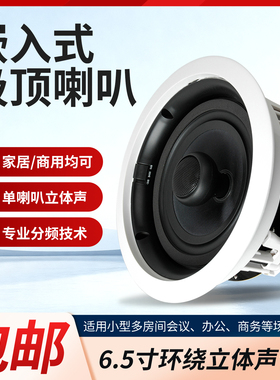 Hivi/惠威 VR6-C智能背景音乐定阻同轴环绕立体声吊顶音箱套装