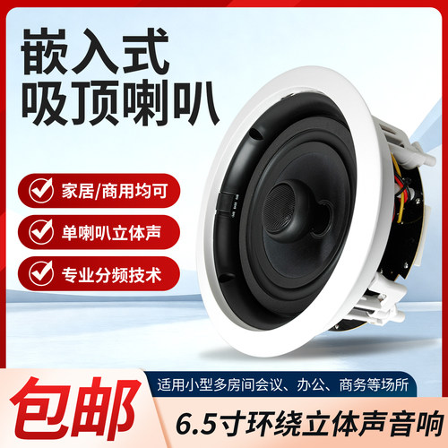 惠威VR6-C吸顶喇叭6.5寸环绕