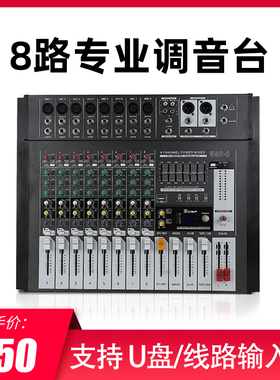 CABO/加宝 USB-8 调音台 8路 专业舞台专用前级 带USB 内置效果