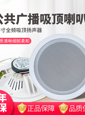 CABO/加宝 HD-202定压吸顶喇叭6.5寸背景音乐广播天花吊顶音响