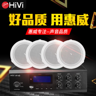 TD206公共广播消防吸顶喇叭背景音乐音响吊顶音箱套装 Hivi 惠威
