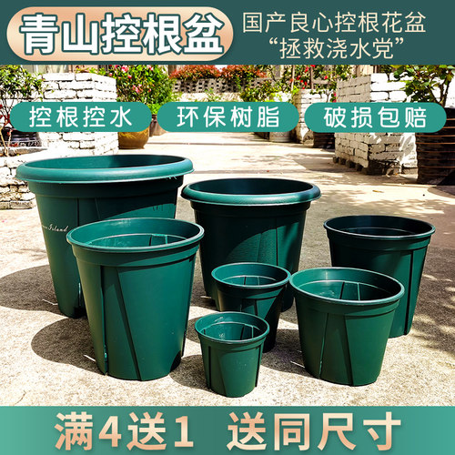 伊特青山控根盆塑料加仑盆