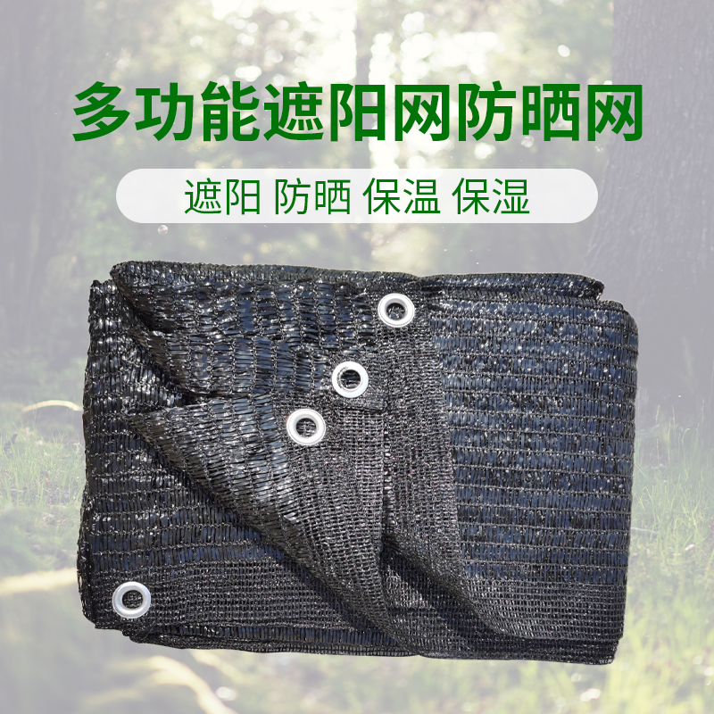 清仓遮阳网加密遮阴网加厚隔热网家用楼顶庭院阳台包边打孔