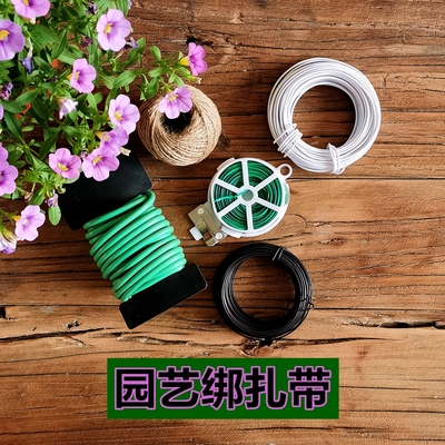 园艺绑扎丝爬藤植物绑扎带包塑铁丝包胶钢线搭架子固定铁丝包邮