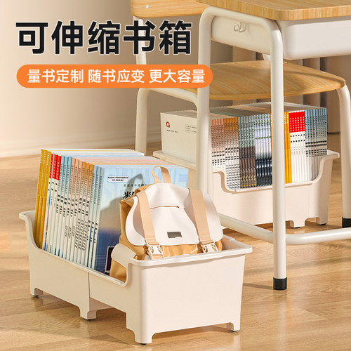 伸缩书箱学生收纳神器书本收纳